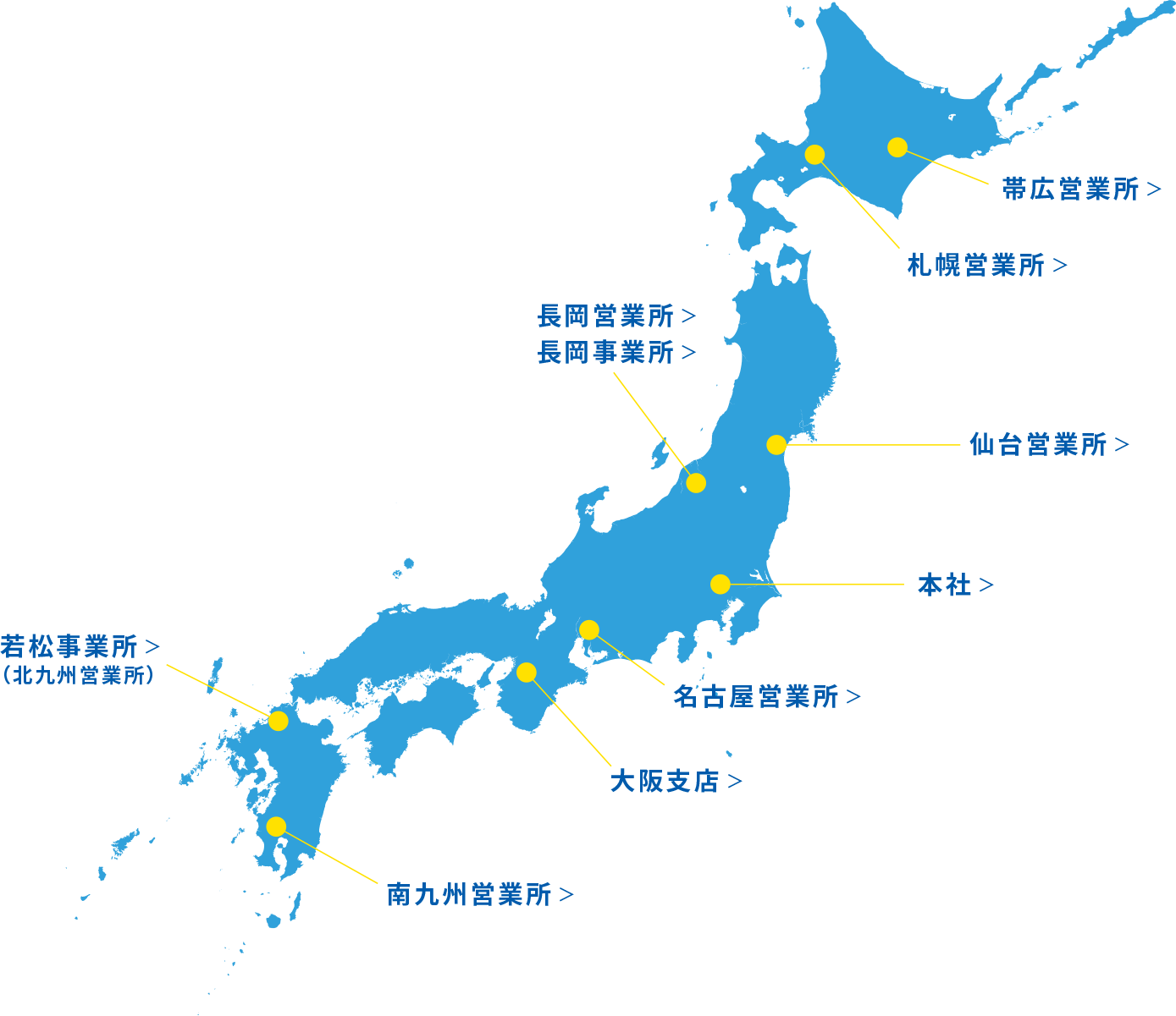 全国拠点マップ