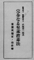 武藤喜一郎（むとう きいちろう）