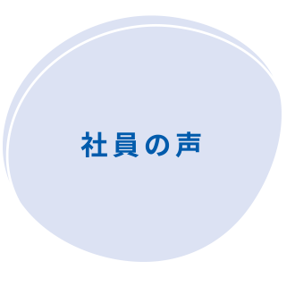 事業紹介